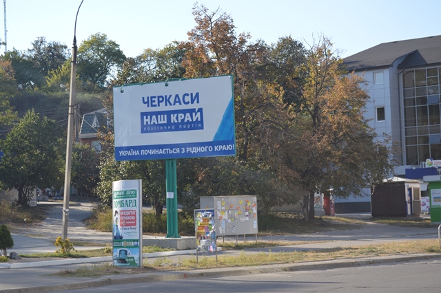 Cherkasy Nash krai