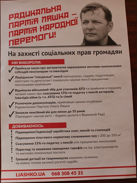 Cherkasy RPOL