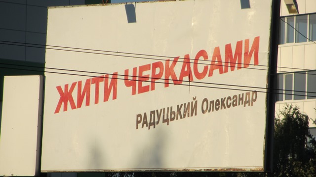 Cherkasy Radyckiy