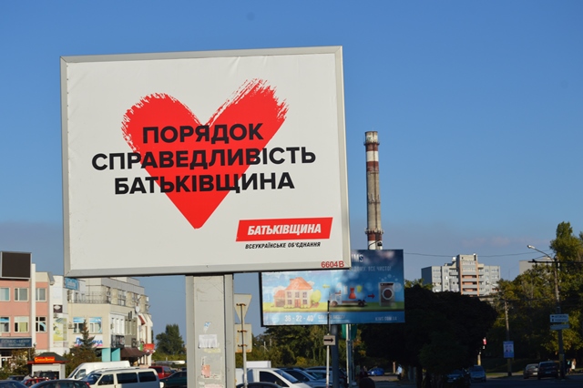Cherkasy VO Batkivshihna