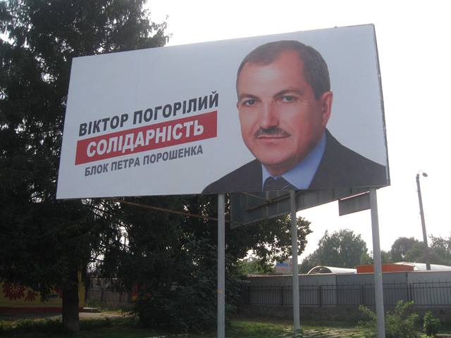 Jashkiv Pogoriluy