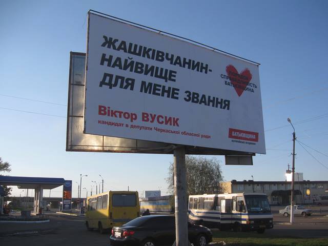 Jashkiv Vysuk