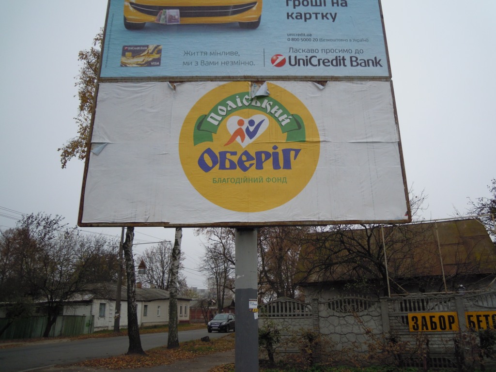 Oberih 1