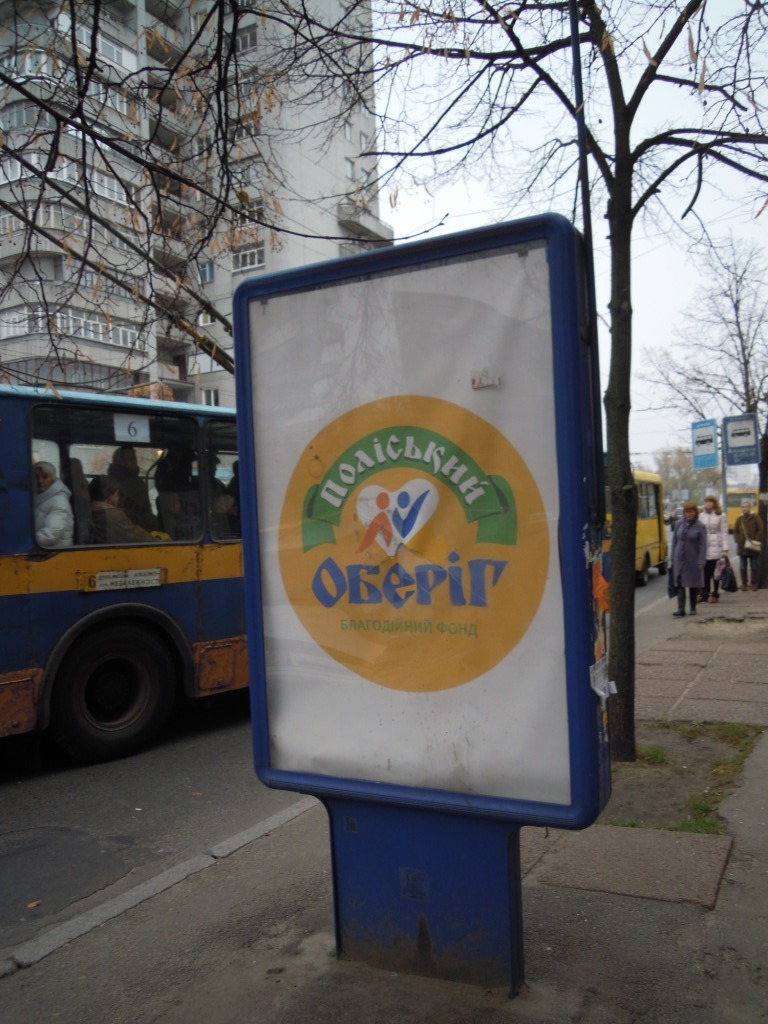 Oberih 2