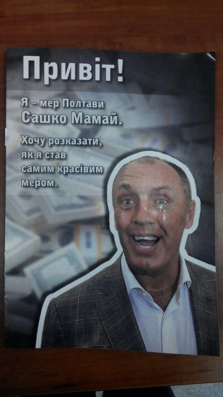 POltava Chornyi PR Proty Mamaja 1