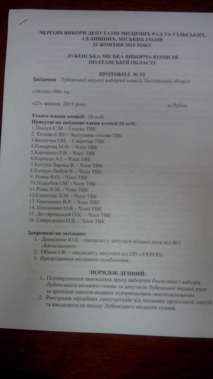 POltavshina  Pomilka z buletnyami onovleno111