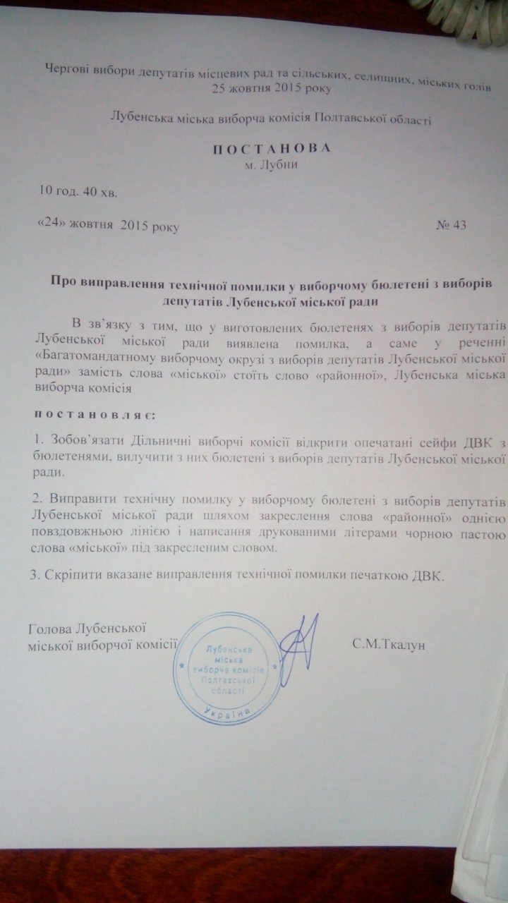 POltavshina  Pomilka z buletnyami onovleno2