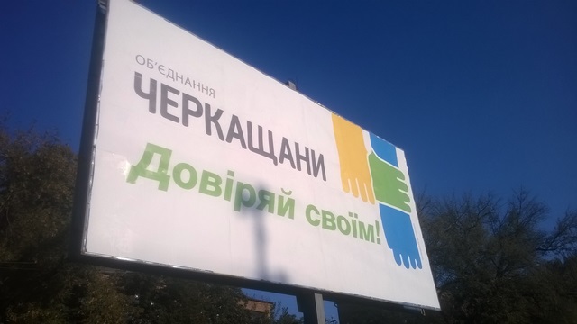 Smila Sherkachany