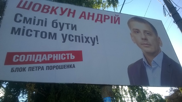 Smila Shovkun