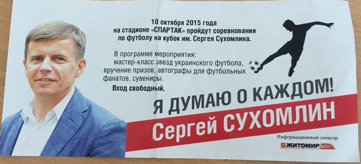 Sukhomkyn lystivka
