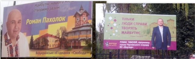 Ternopil 17.10.2015 4ortkiv agit