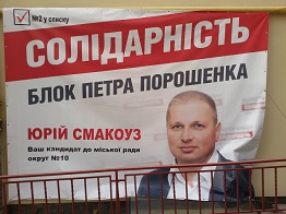 Ternopil 17.10.2015 BPP Smakouz
