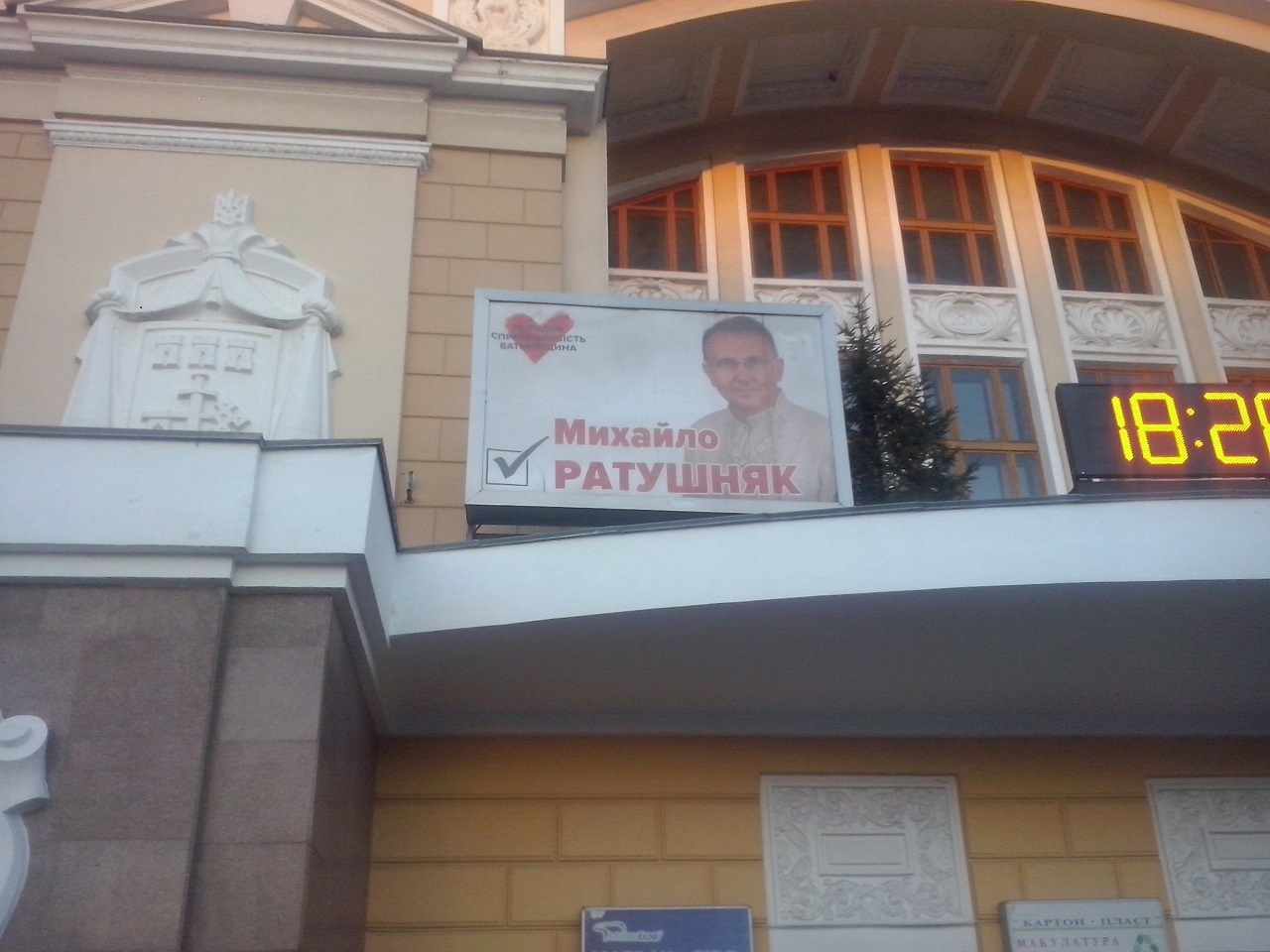 Vokzal Ratushnyak2