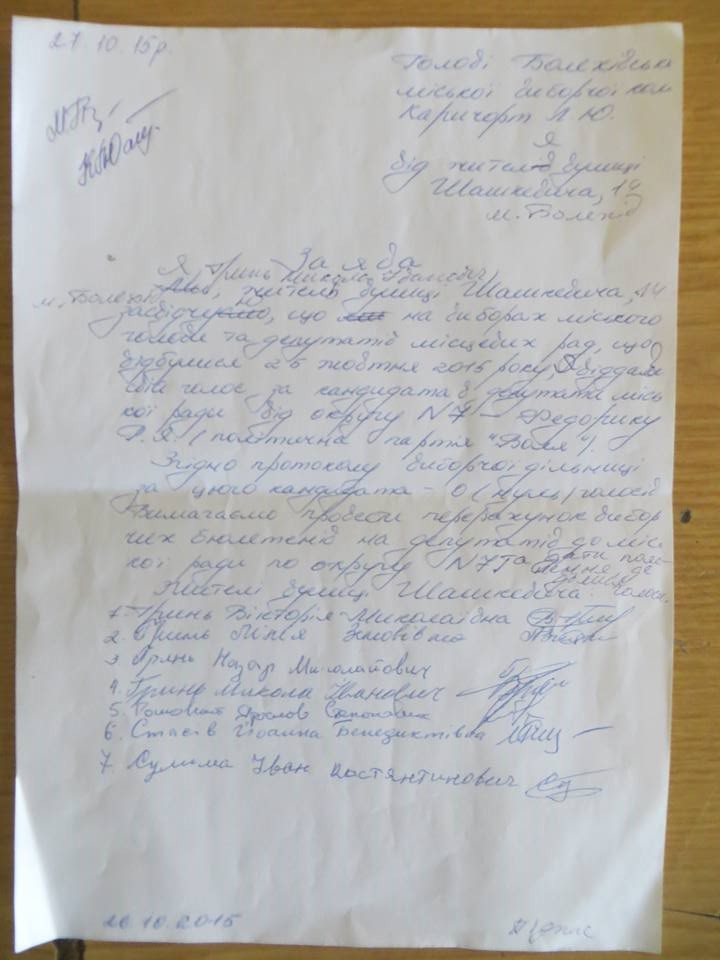 Volia Bolehiv