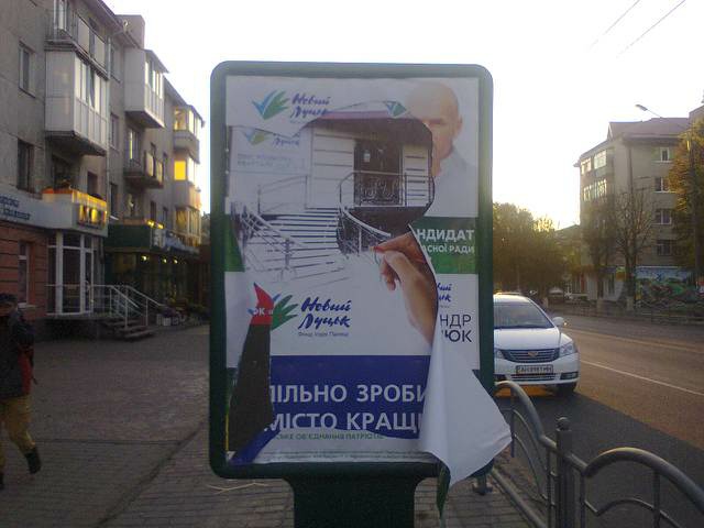 Zipsovanyj citilajt partii UKROP