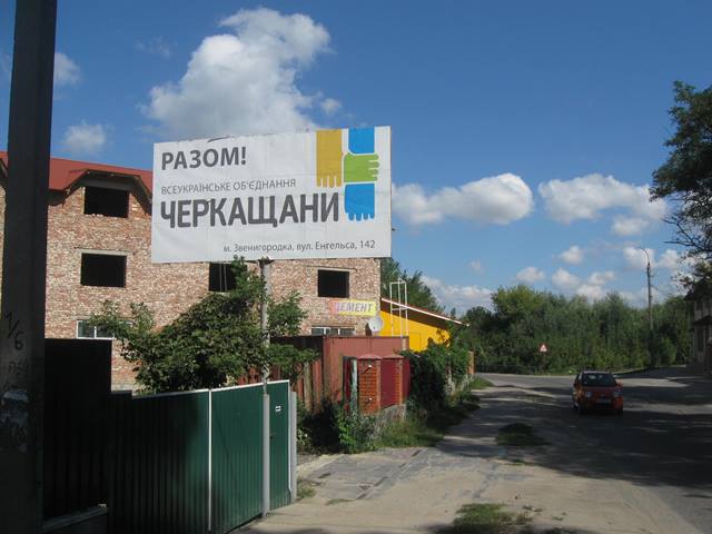 Zvenigorodka Cherkashany