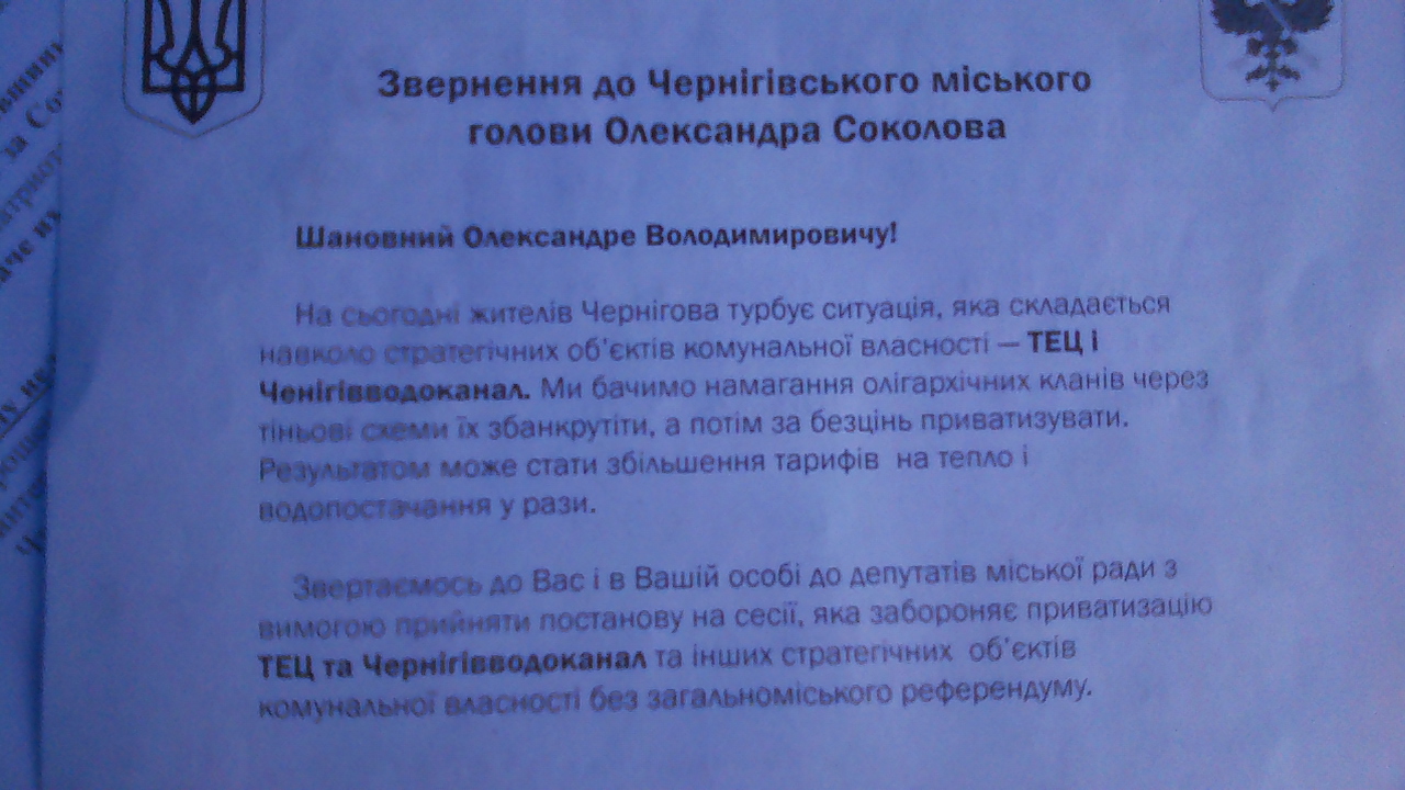 Zvernennia