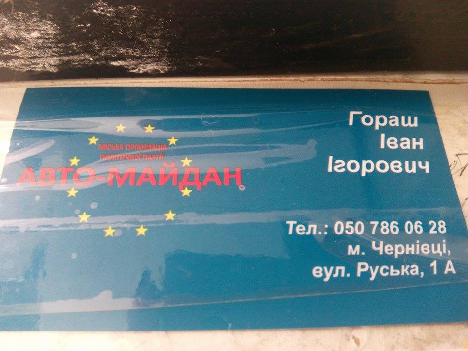 automaidan
