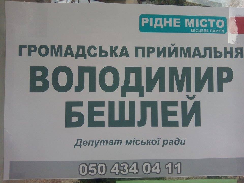 beshlej 10 10