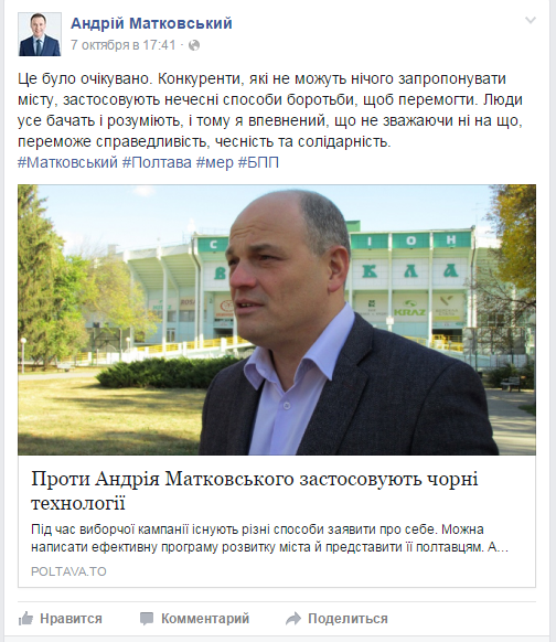 chorniy pr proti matkovskogo