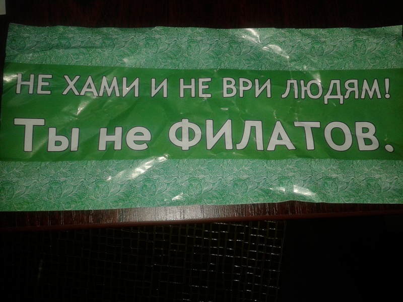 filatov