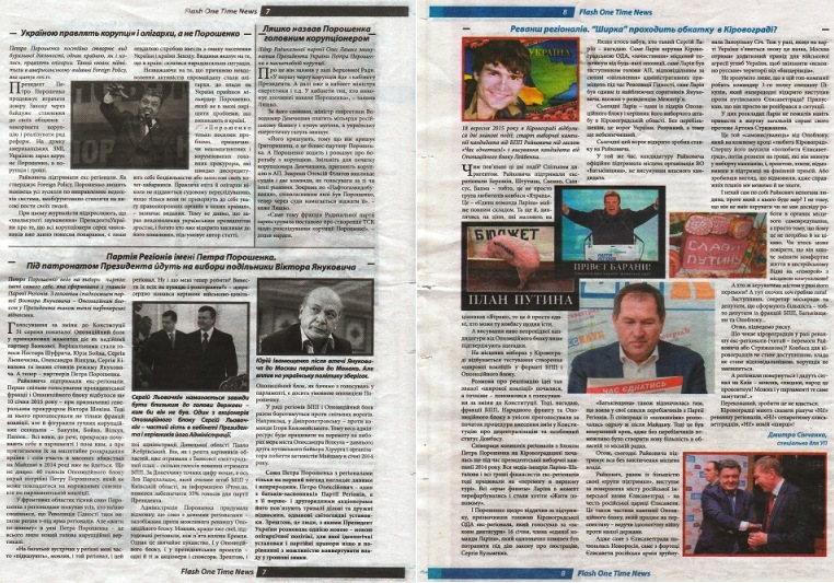 foto 22.10.2015 Kirov chornyy pr 4