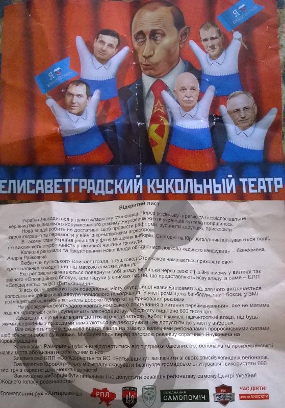 foto 22.10.2015 Kirov chornyy pr 5