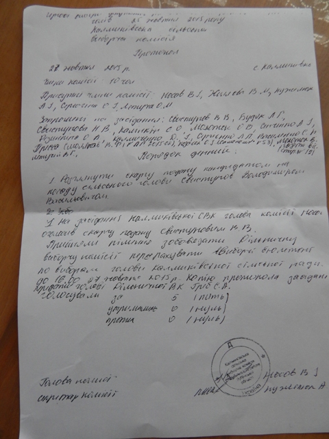 protokol 27 10 2015