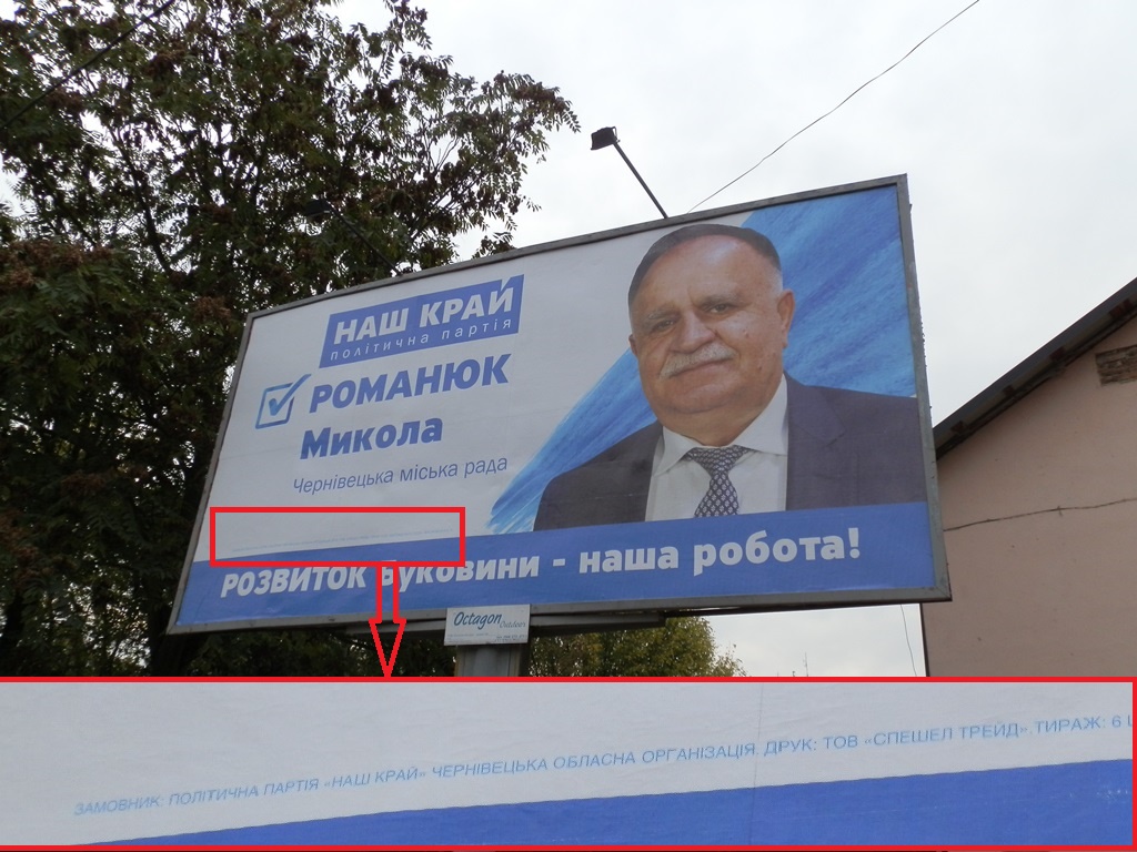 romanjuk agitacija