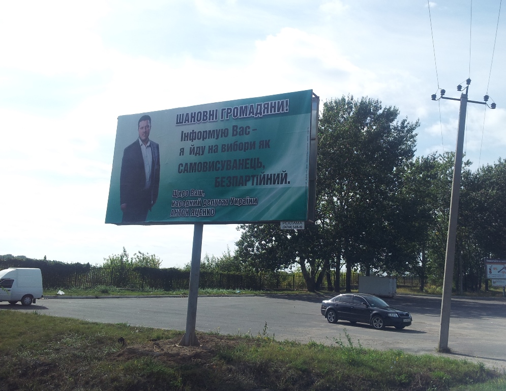 Yacenko bilboard