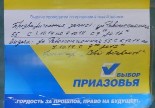 Zaporizzya okulyary