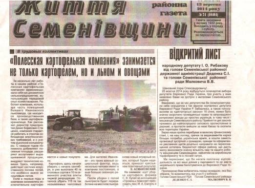 agitacia 17 09 Chernigiv