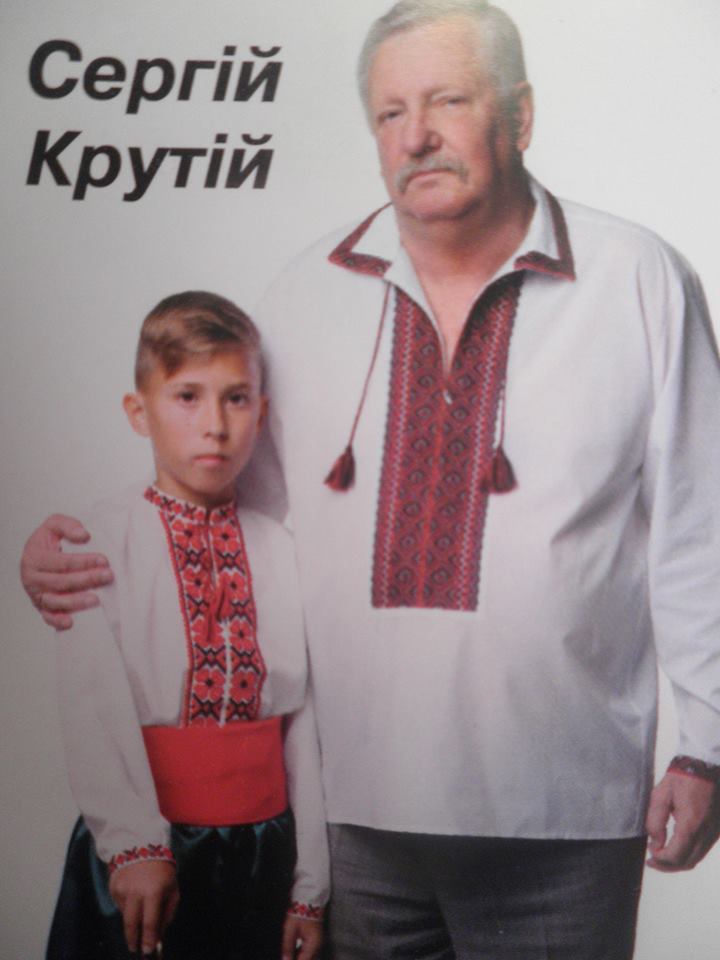 ahitatsiina lystivka Serhia Krutia