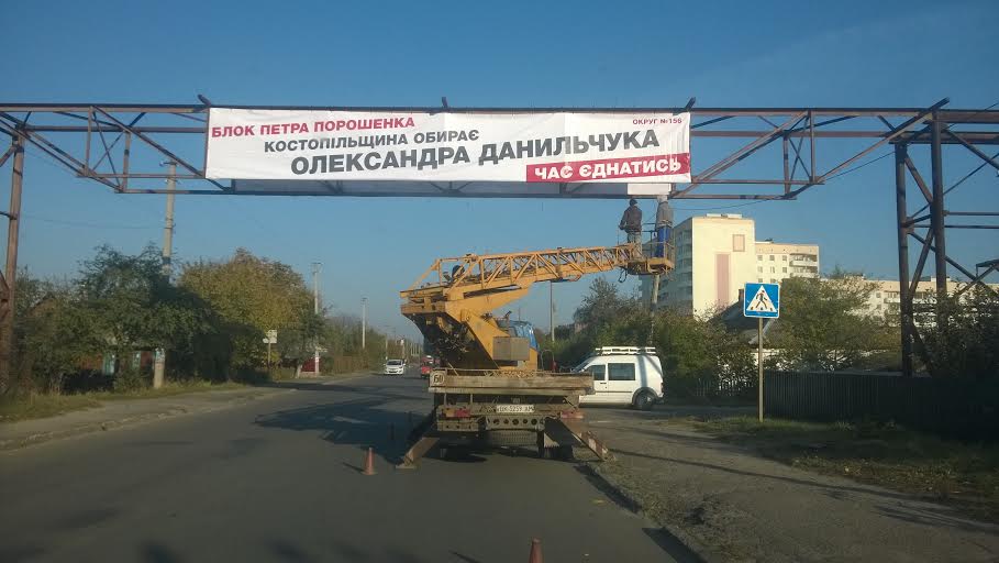 baner danylchuk