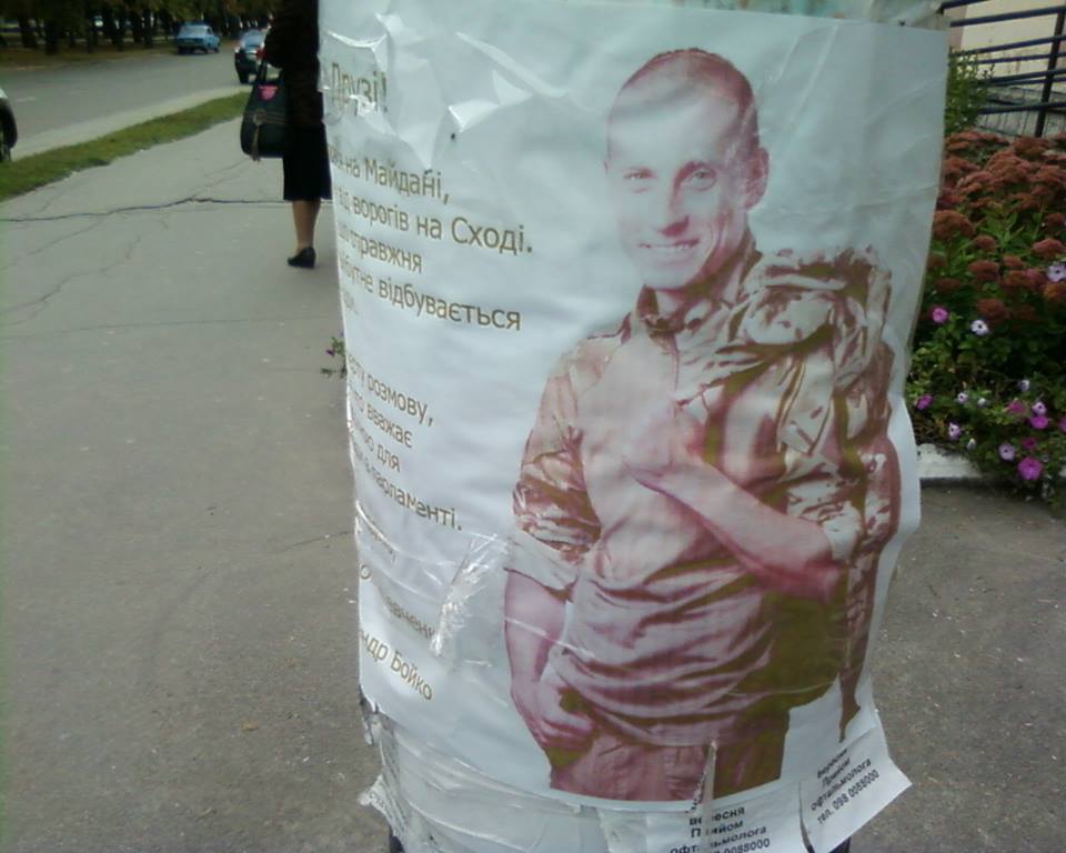 boyko