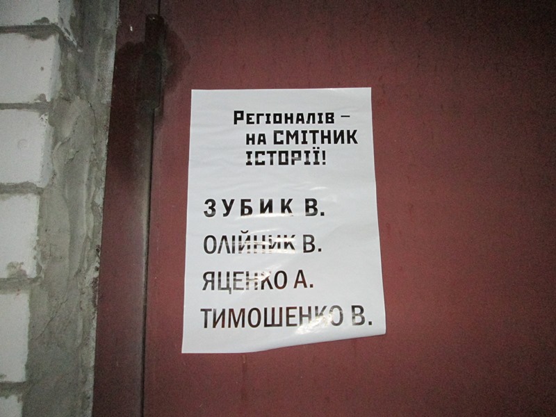 cherkasy antylystivka