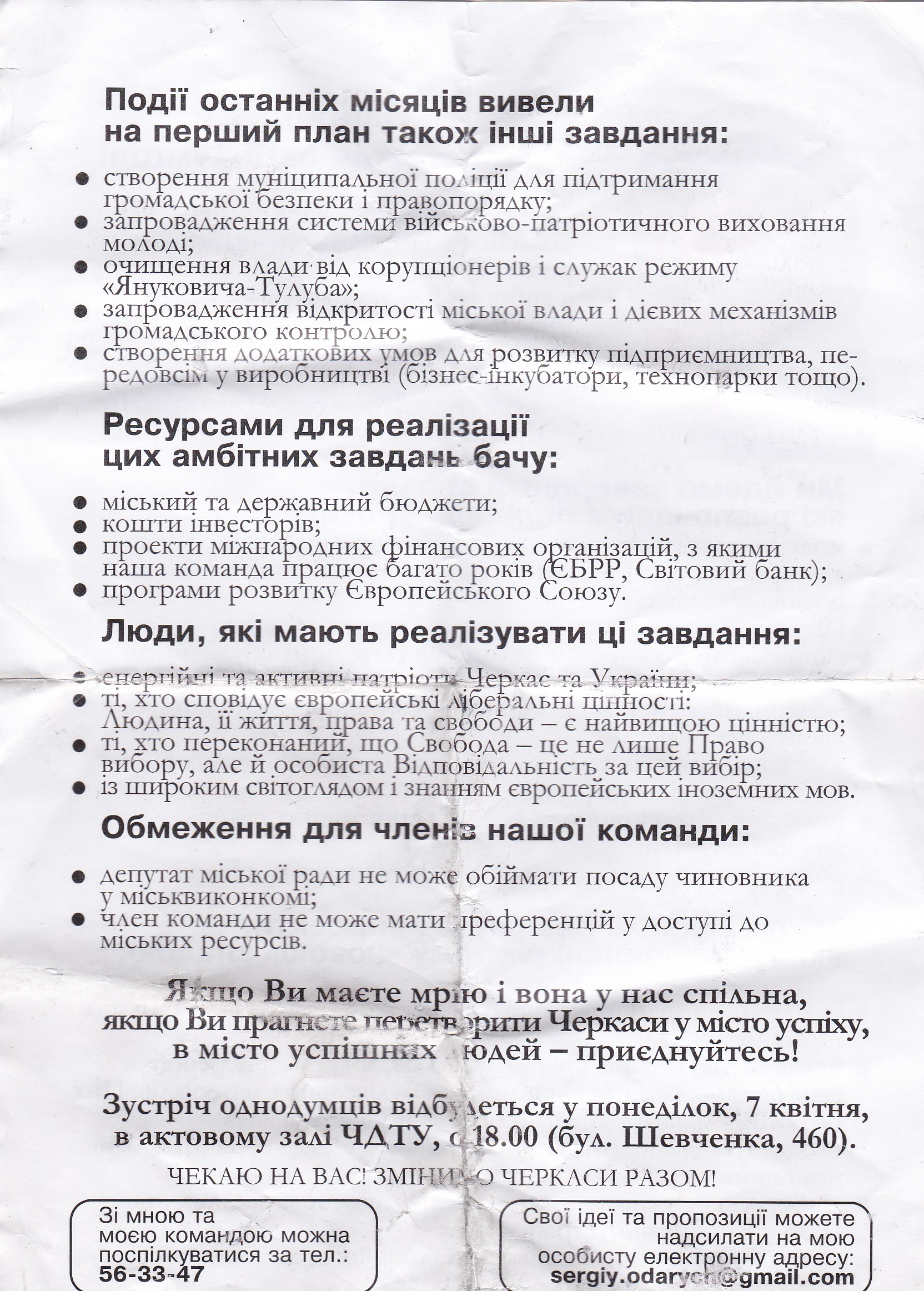 cherkasy dd2