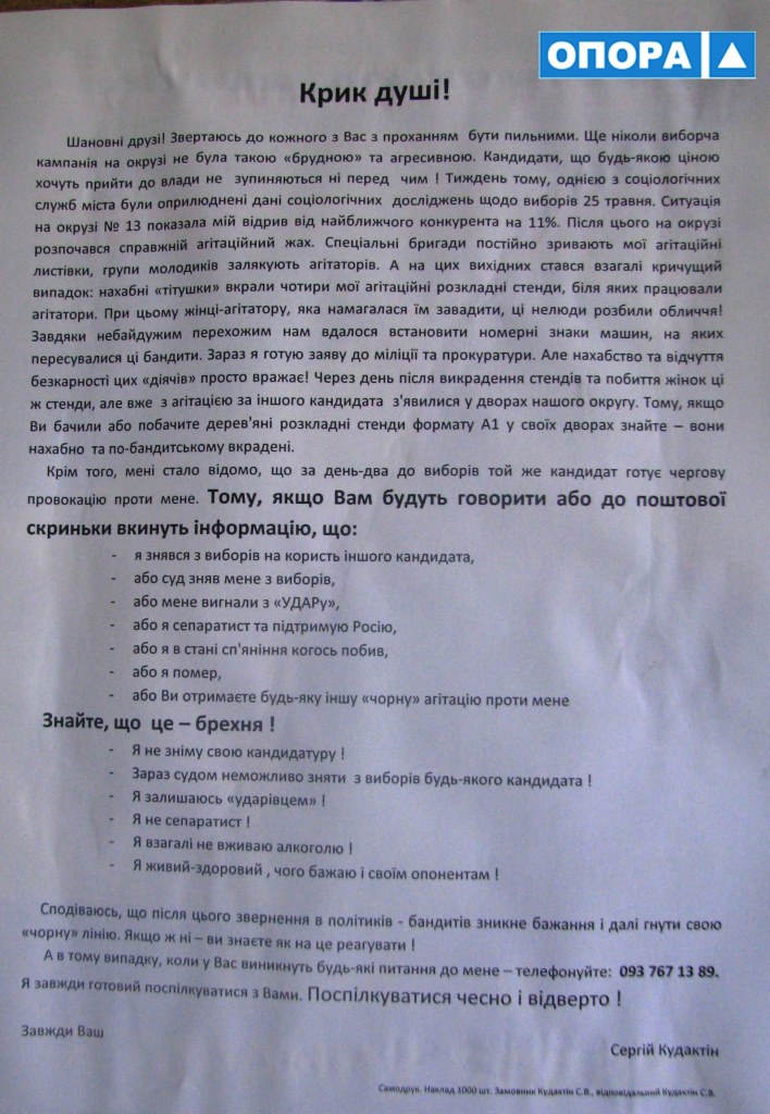cherkasy udar 05