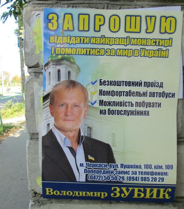 cherkasy zubyk