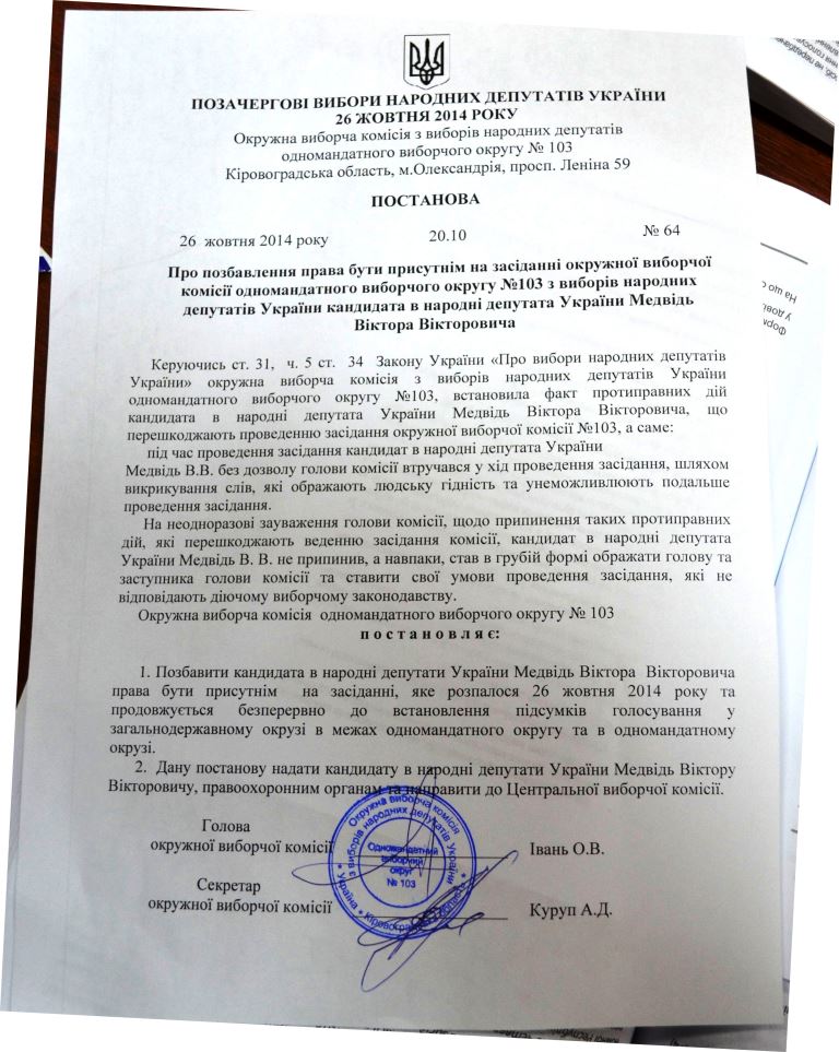 0 Kirov Vidalili kandidata2