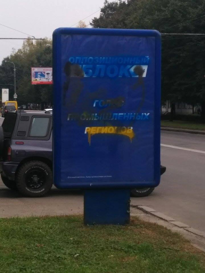 0 Opozycijnyj blok1