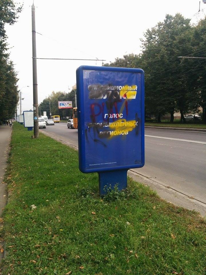 0 Opozycijnyj blok2