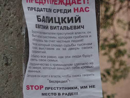 0 balytskyi melitopol