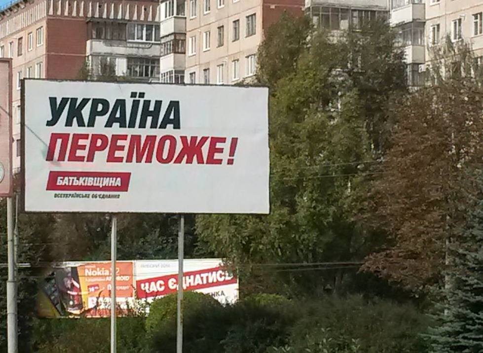 0 batkivshch
