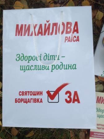 0 news 17 10 2014 Kiev Muhailova foto1
