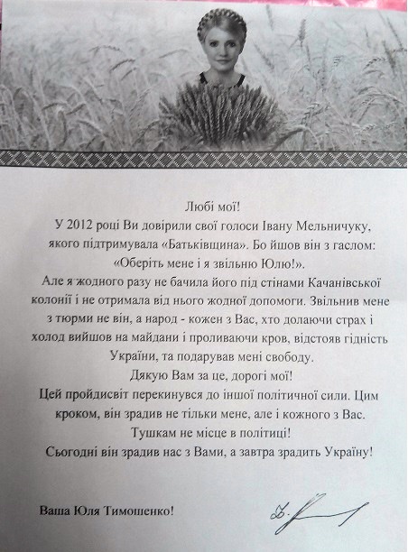0 vinnitsa lystivky proty kandydata