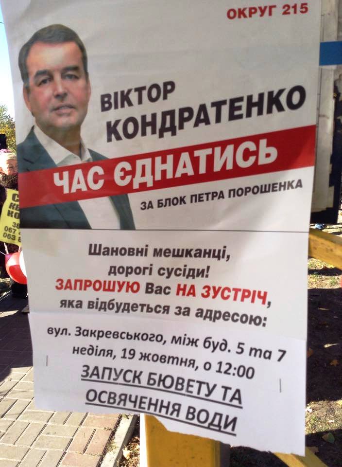 0 zaproshennia