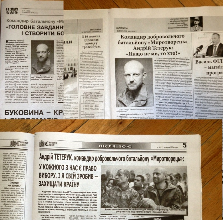 1 chernivtsi dzhynsa
