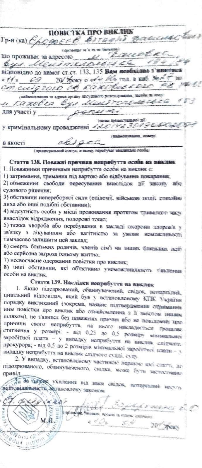 1 povistka erofeev