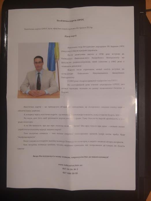 news 29 09 2014 Kiev Sirius foto1
